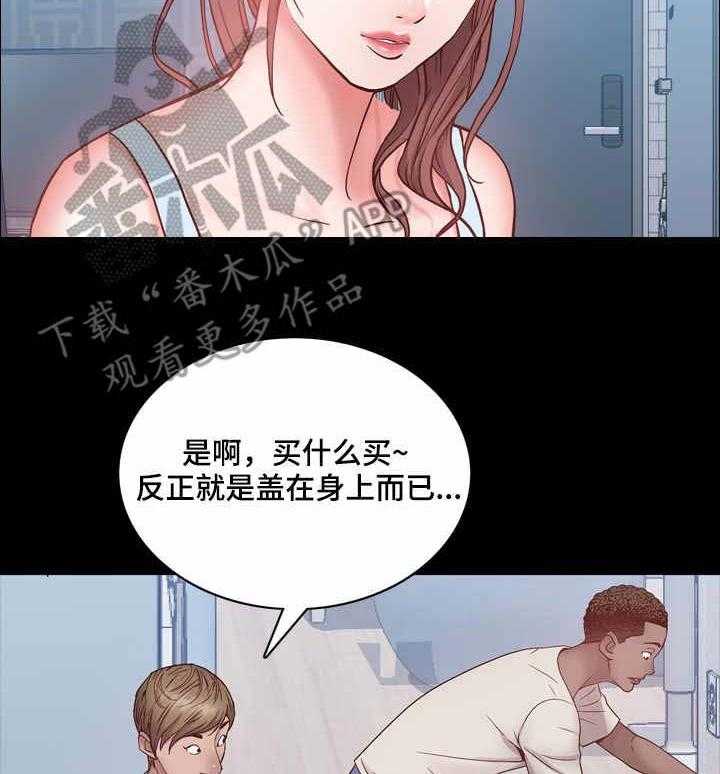 《加纳的友人》漫画最新章节第2话 2_入住免费下拉式在线观看章节第【15】张图片