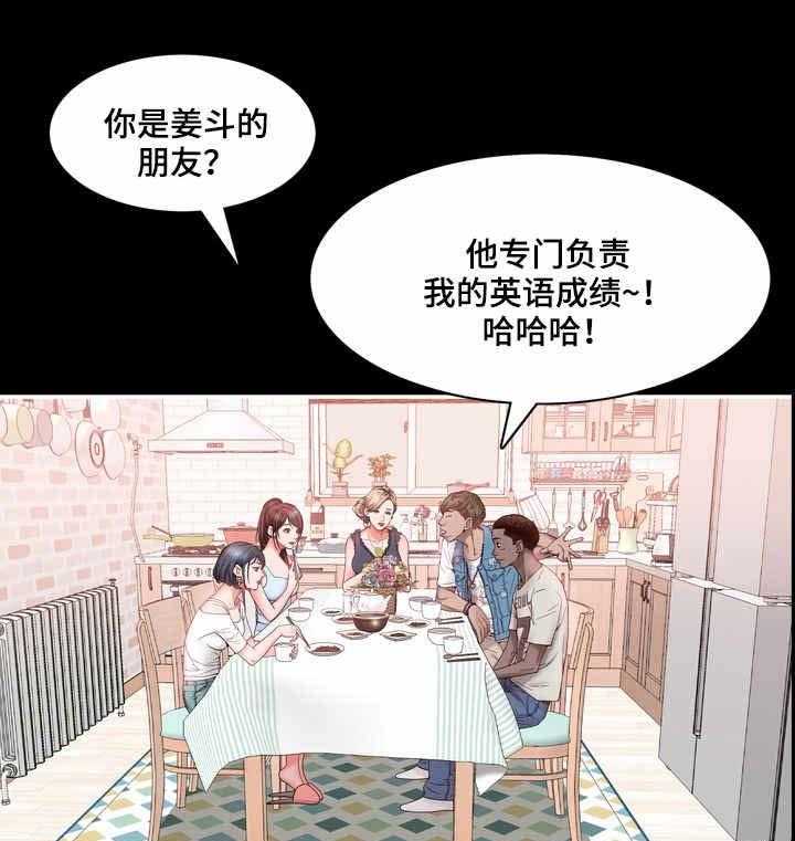 《加纳的友人》漫画最新章节第2话 2_入住免费下拉式在线观看章节第【28】张图片