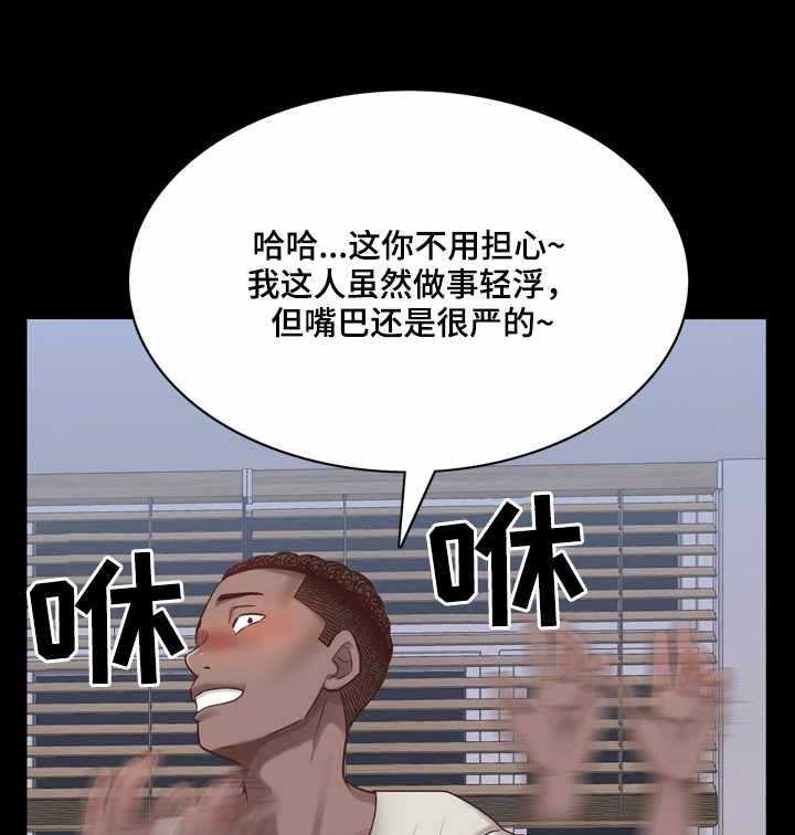 《加纳的友人》漫画最新章节第15话 15_老手免费下拉式在线观看章节第【6】张图片