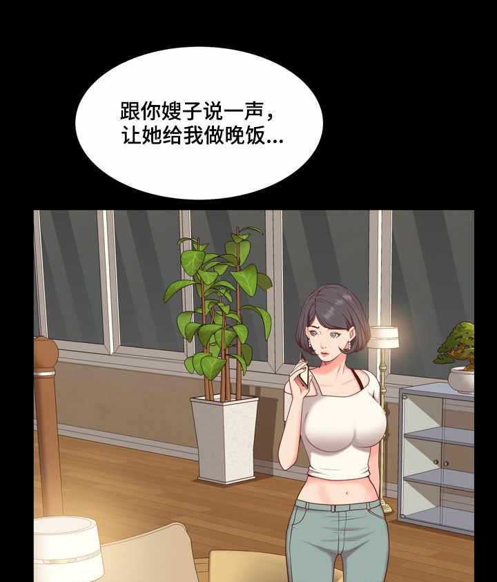 《加纳的友人》漫画最新章节第16话 16_制造秘密免费下拉式在线观看章节第【11】张图片