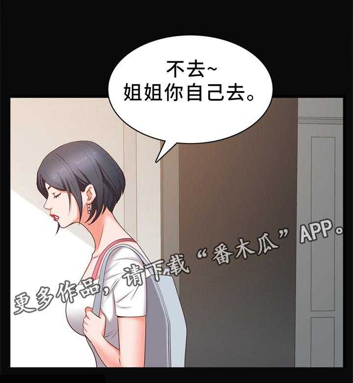 《加纳的友人》漫画最新章节第22话 22_回来免费下拉式在线观看章节第【13】张图片