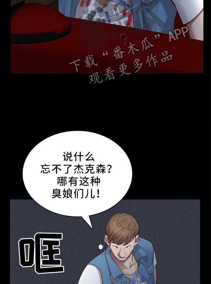 《加纳的友人》漫画最新章节第23话 23_秘密继续免费下拉式在线观看章节第【2】张图片