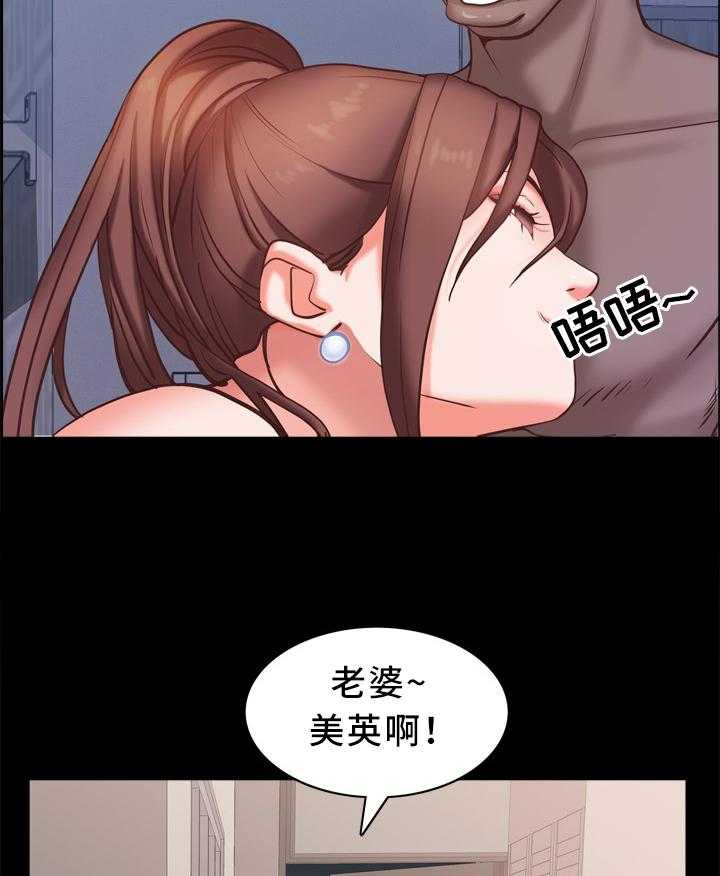 《加纳的友人》漫画最新章节第24话 24_我是不是太过分了!免费下拉式在线观看章节第【18】张图片