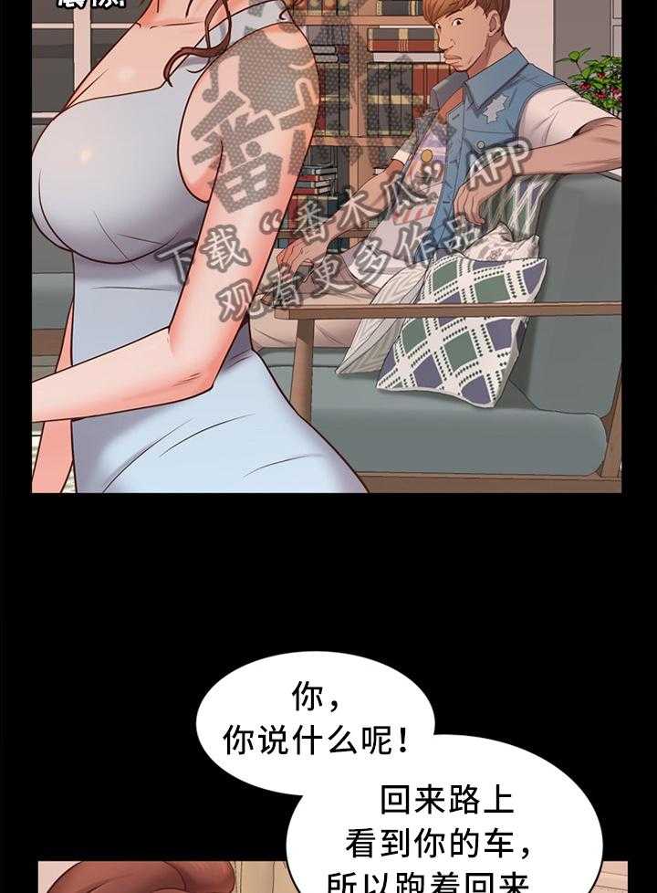 《加纳的友人》漫画最新章节第26话 26_赴约免费下拉式在线观看章节第【23】张图片