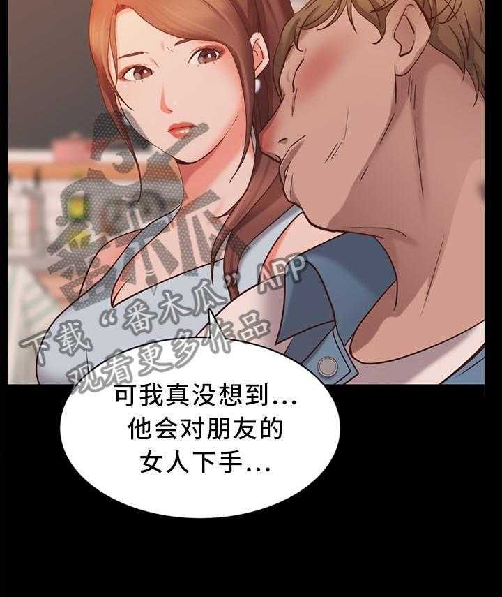 《加纳的友人》漫画最新章节第28话 28_报仇！免费下拉式在线观看章节第【19】张图片