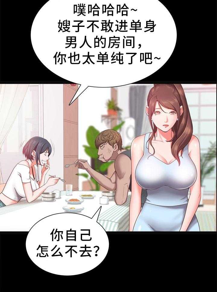 《加纳的友人》漫画最新章节第33话 33_停不下来的脚步免费下拉式在线观看章节第【37】张图片