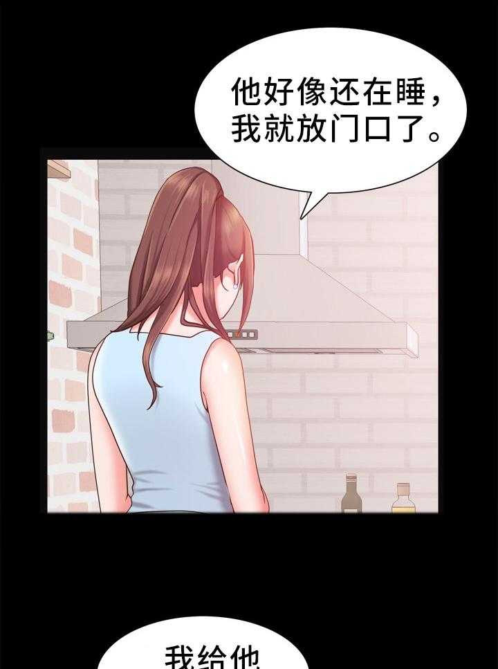 《加纳的友人》漫画最新章节第33话 33_停不下来的脚步免费下拉式在线观看章节第【39】张图片