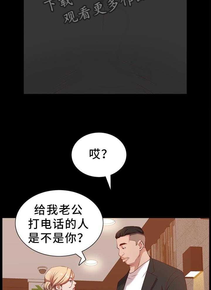 《加纳的友人》漫画最新章节第35话 35_远远不够免费下拉式在线观看章节第【28】张图片