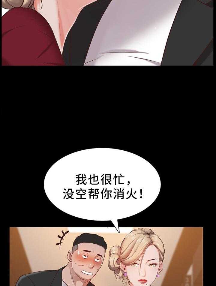 《加纳的友人》漫画最新章节第35话 35_远远不够免费下拉式在线观看章节第【22】张图片