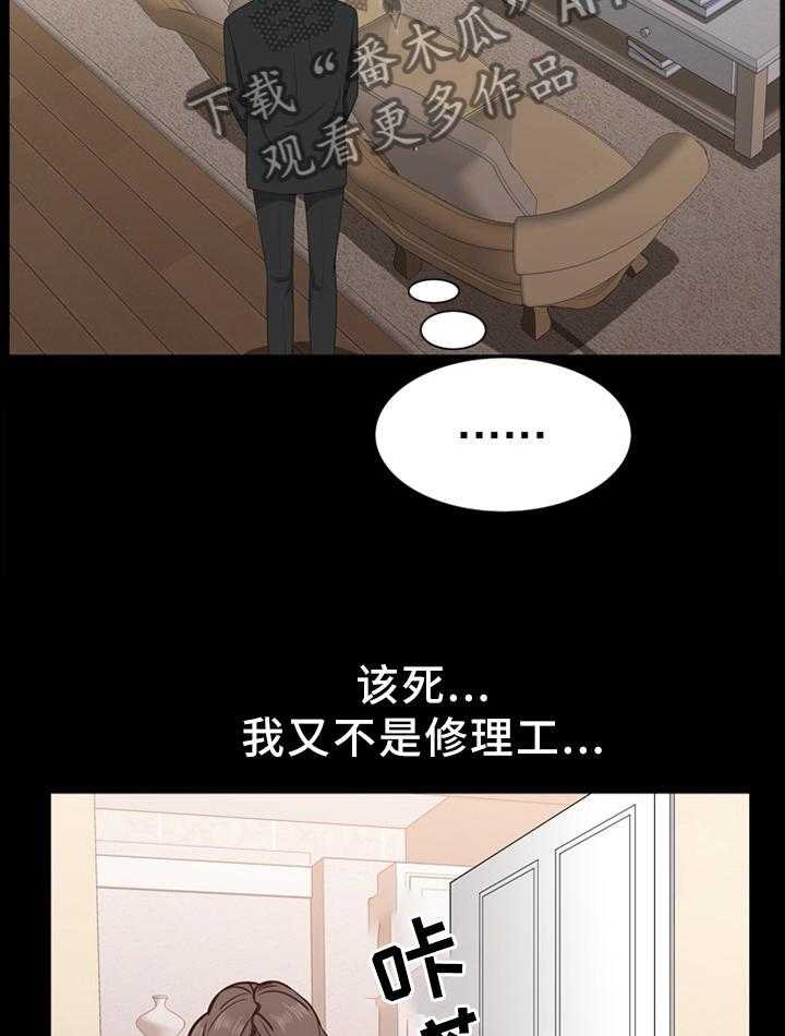 《加纳的友人》漫画最新章节第36话 36_水龙头坏了免费下拉式在线观看章节第【14】张图片