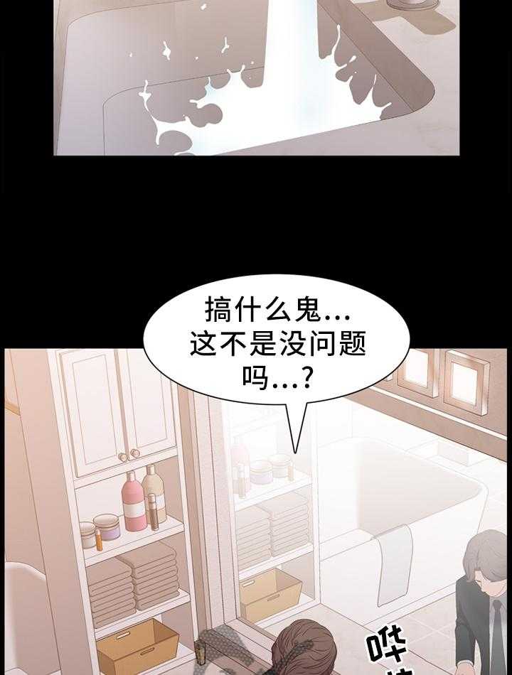 《加纳的友人》漫画最新章节第36话 36_水龙头坏了免费下拉式在线观看章节第【11】张图片