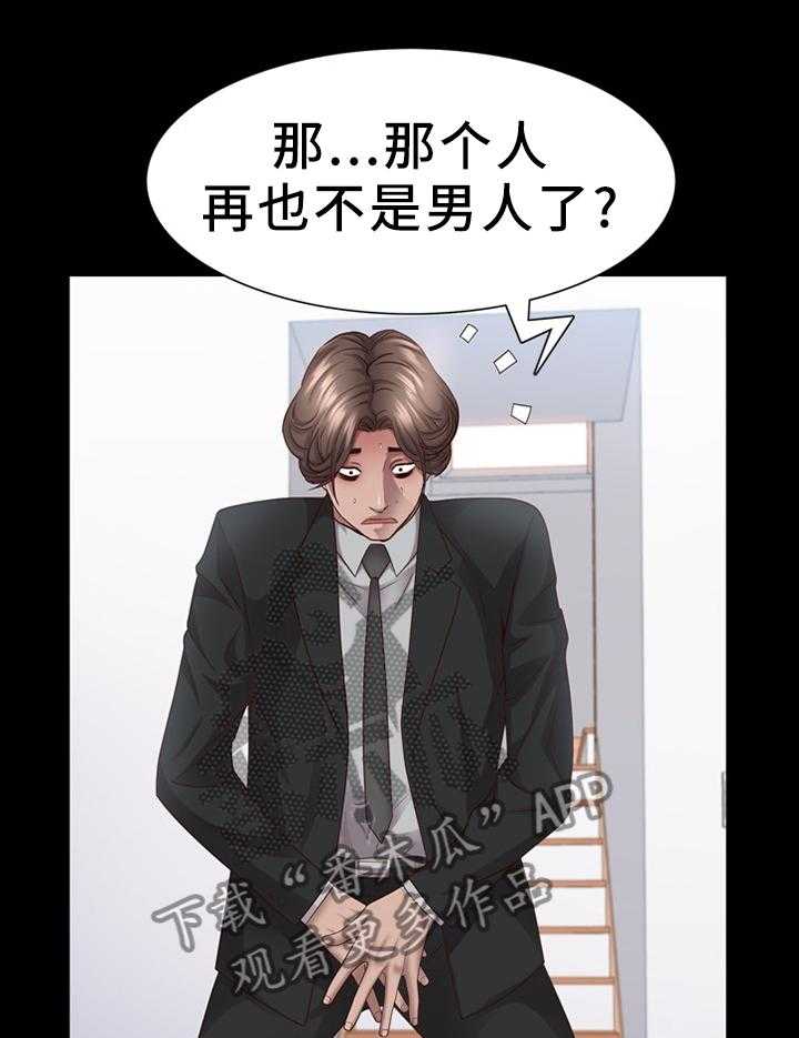 《加纳的友人》漫画最新章节第39话 39_最后一次免费下拉式在线观看章节第【23】张图片