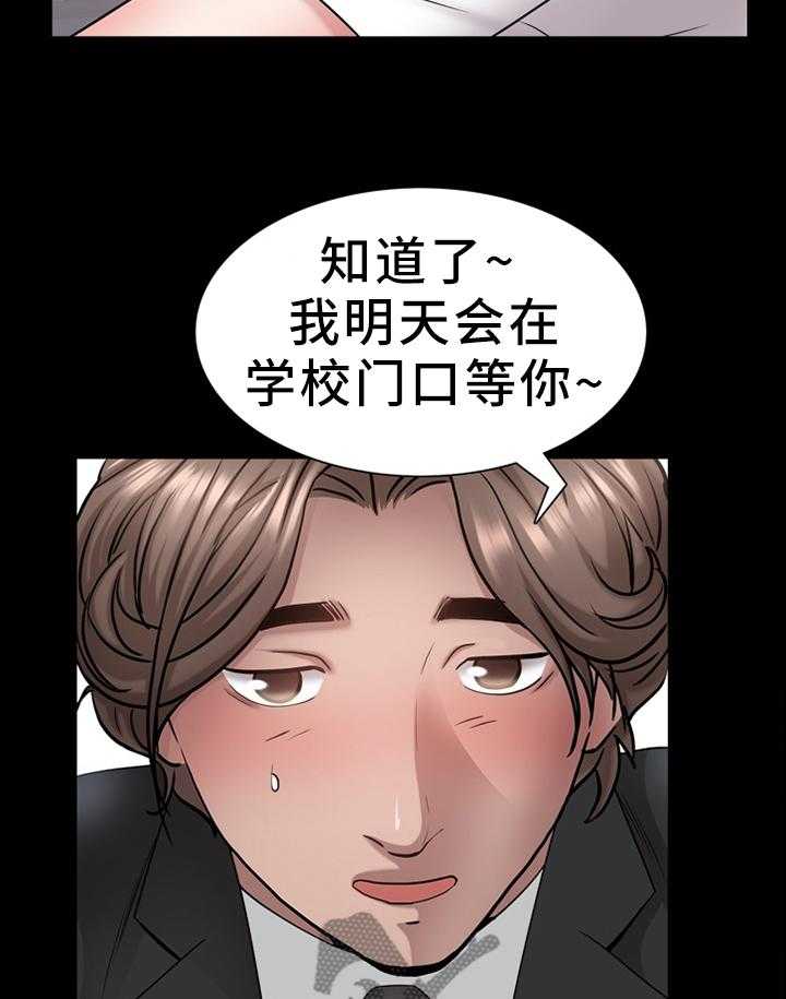 《加纳的友人》漫画最新章节第39话 39_最后一次免费下拉式在线观看章节第【13】张图片