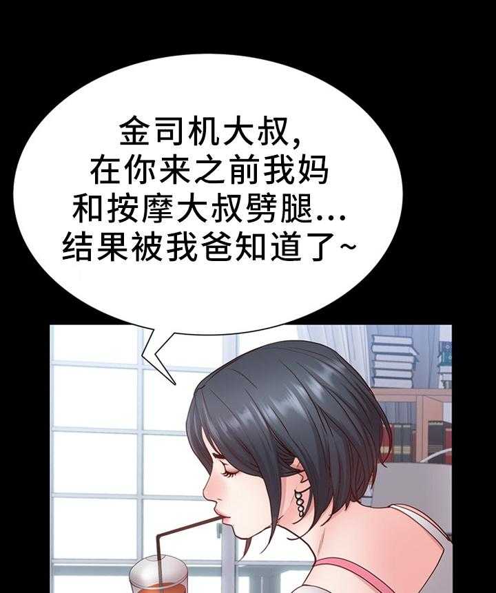 《加纳的友人》漫画最新章节第39话 39_最后一次免费下拉式在线观看章节第【29】张图片