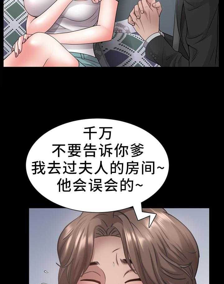 《加纳的友人》漫画最新章节第39话 39_最后一次免费下拉式在线观看章节第【16】张图片