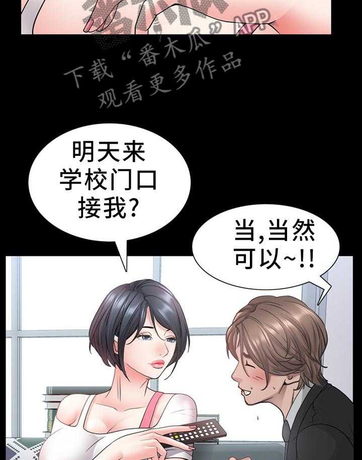 《加纳的友人》漫画最新章节第39话 39_最后一次免费下拉式在线观看章节第【17】张图片