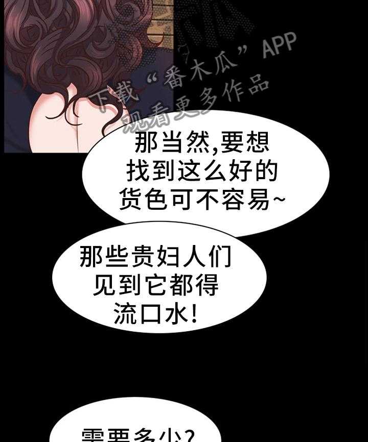 《加纳的友人》漫画最新章节第40话 40_自尊免费下拉式在线观看章节第【11】张图片