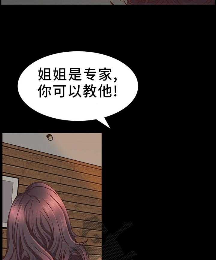 《加纳的友人》漫画最新章节第40话 40_自尊免费下拉式在线观看章节第【12】张图片