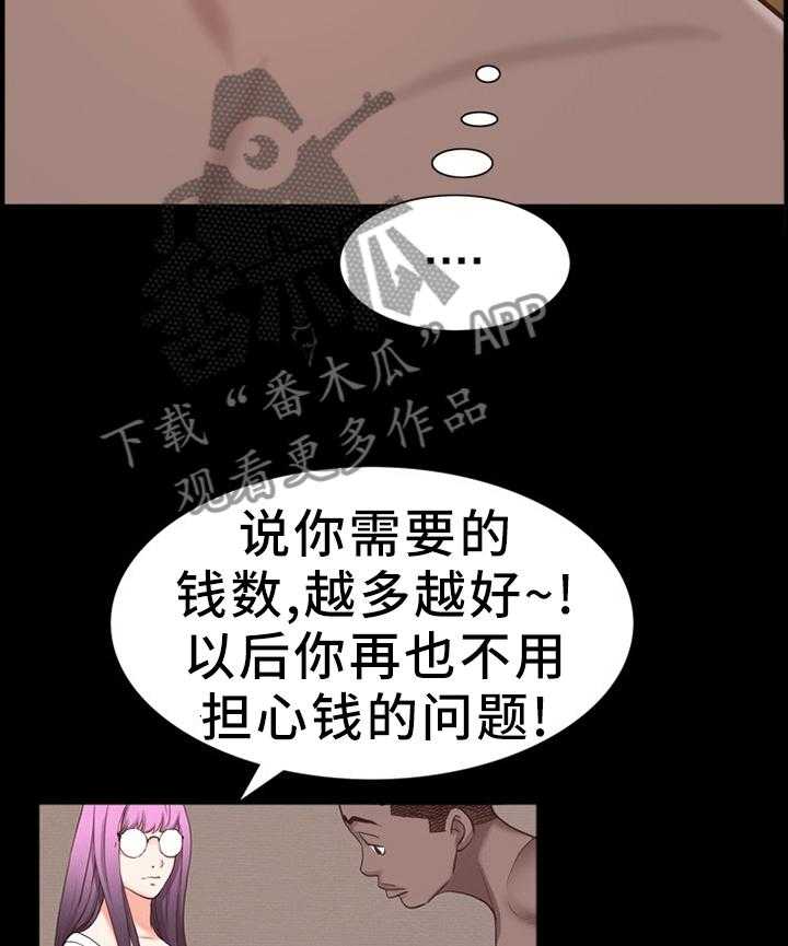 《加纳的友人》漫画最新章节第40话 40_自尊免费下拉式在线观看章节第【7】张图片