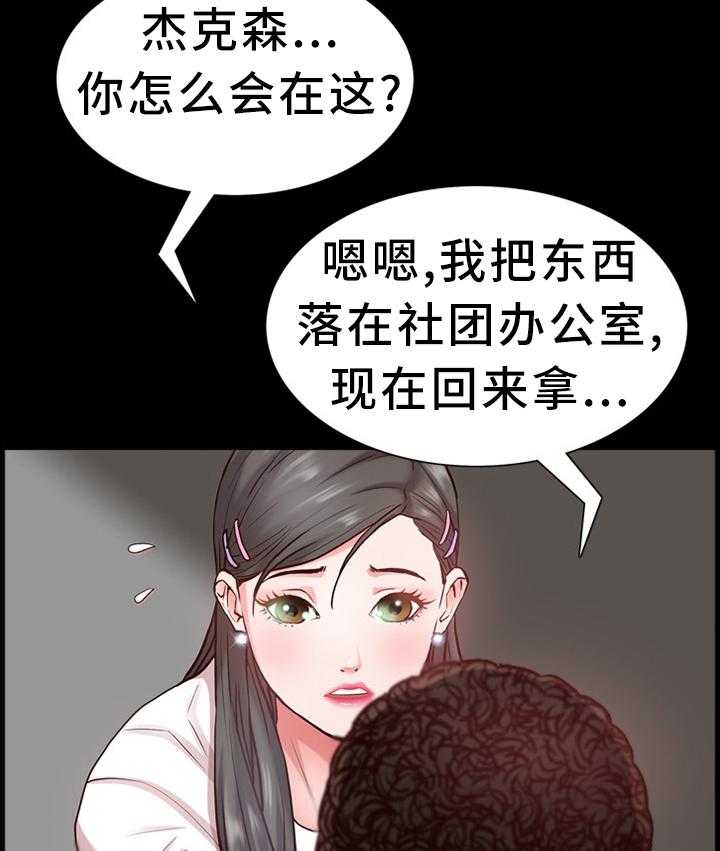 《加纳的友人》漫画最新章节第43话 43_解释免费下拉式在线观看章节第【5】张图片