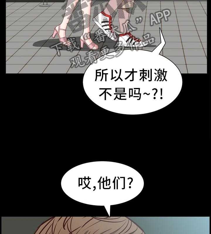 《加纳的友人》漫画最新章节第44话 44_不被人发现免费下拉式在线观看章节第【19】张图片