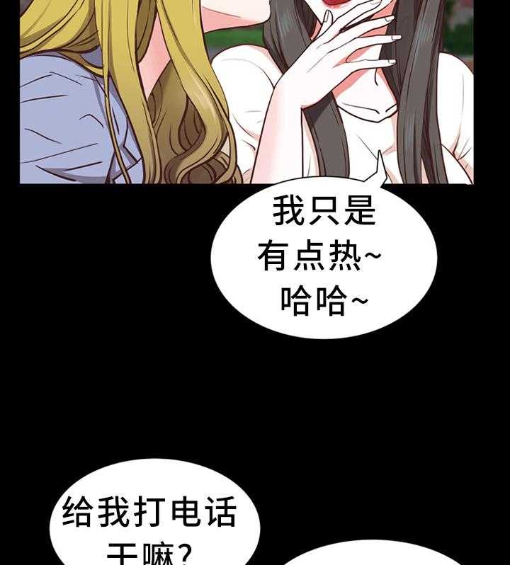 《加纳的友人》漫画最新章节第44话 44_不被人发现免费下拉式在线观看章节第【7】张图片