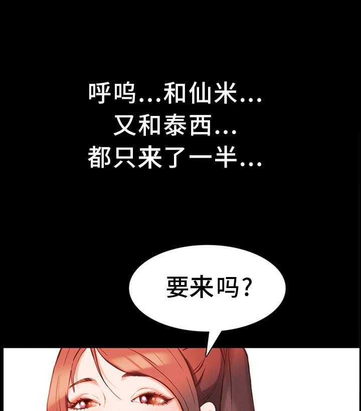 《加纳的友人》漫画最新章节第45话 45_喝酒免费下拉式在线观看章节第【8】张图片