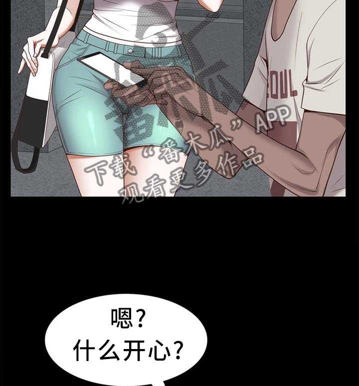 《加纳的友人》漫画最新章节第46话 46_忍着吧免费下拉式在线观看章节第【21】张图片