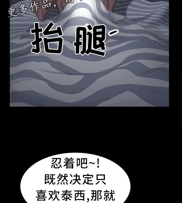 《加纳的友人》漫画最新章节第46话 46_忍着吧免费下拉式在线观看章节第【2】张图片