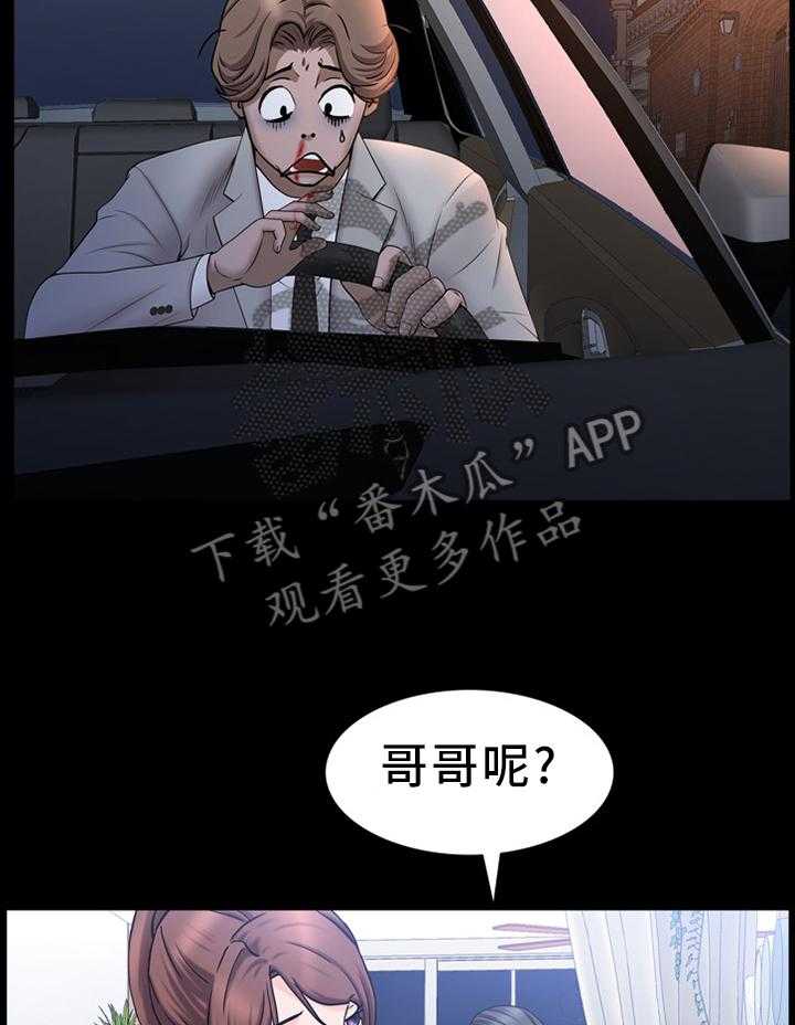 《加纳的友人》漫画最新章节第52话 52_一条宠物狗免费下拉式在线观看章节第【10】张图片