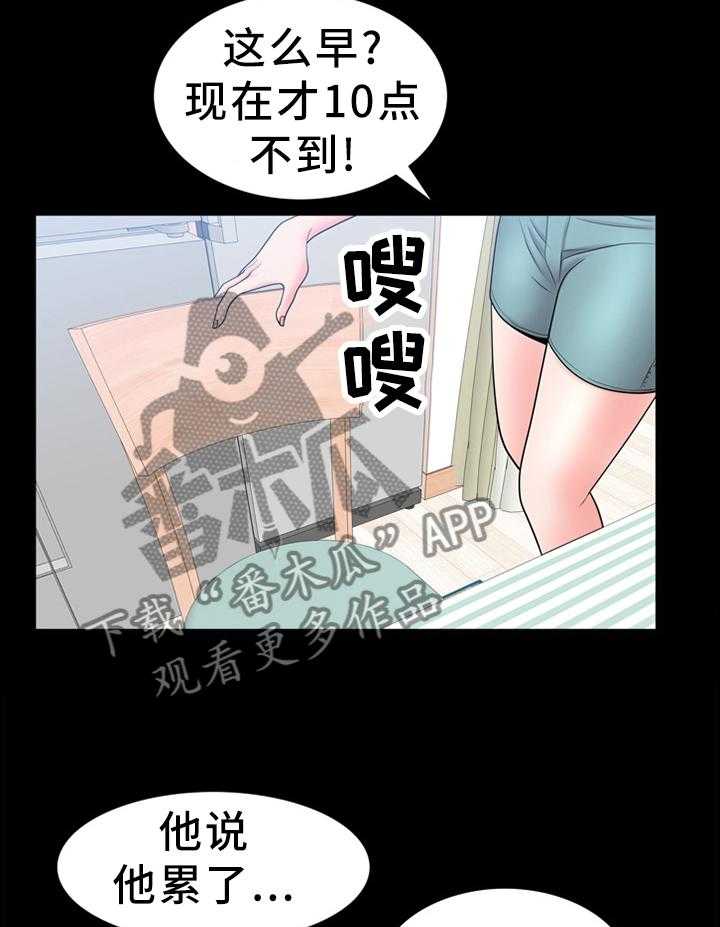 《加纳的友人》漫画最新章节第52话 52_一条宠物狗免费下拉式在线观看章节第【8】张图片