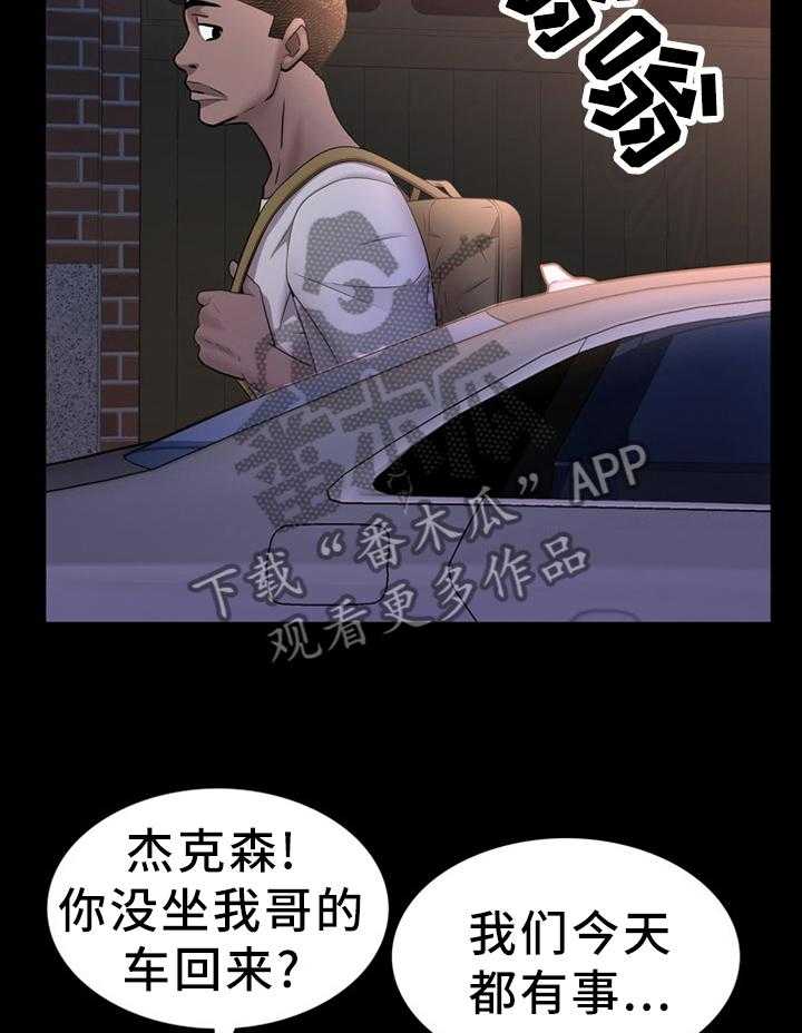 《加纳的友人》漫画最新章节第52话 52_一条宠物狗免费下拉式在线观看章节第【19】张图片