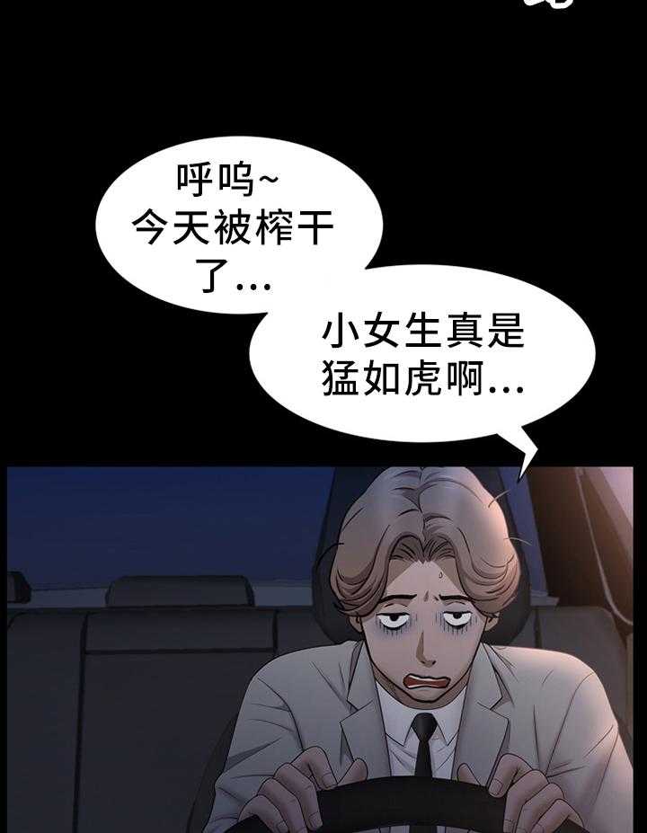 《加纳的友人》漫画最新章节第52话 52_一条宠物狗免费下拉式在线观看章节第【14】张图片