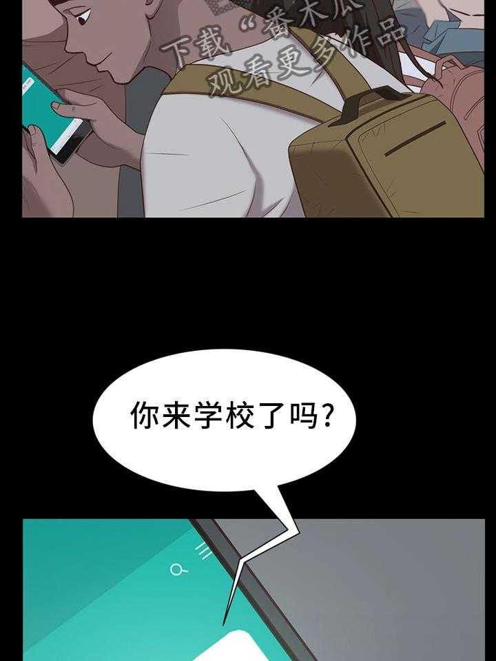 《加纳的友人》漫画最新章节第54话 54_胁迫免费下拉式在线观看章节第【8】张图片