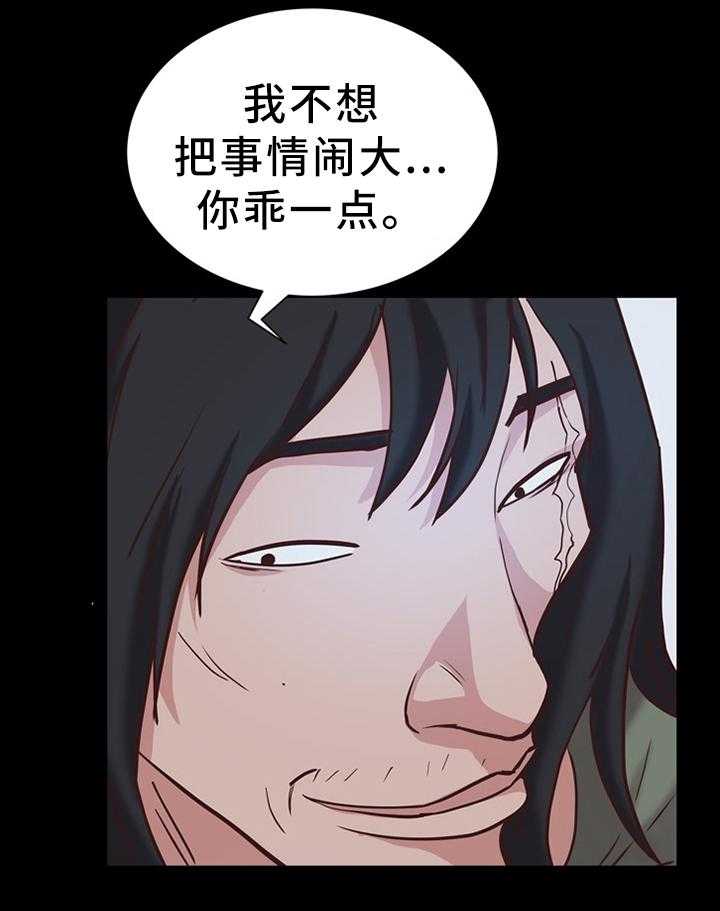 《加纳的友人》漫画最新章节第54话 54_胁迫免费下拉式在线观看章节第【22】张图片