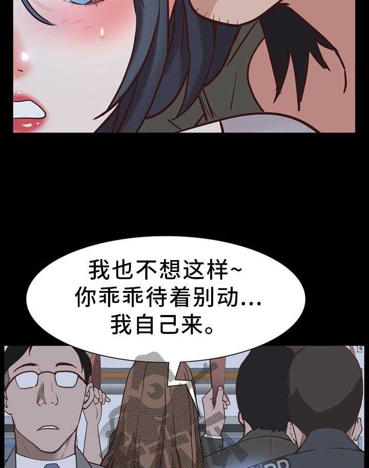 《加纳的友人》漫画最新章节第54话 54_胁迫免费下拉式在线观看章节第【17】张图片