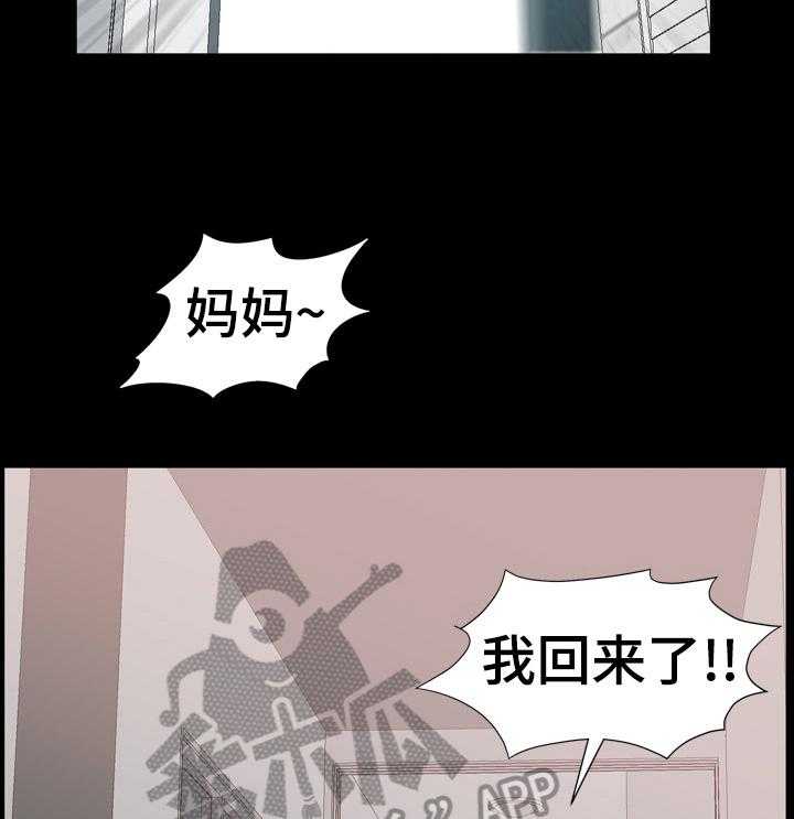 《加纳的友人》漫画最新章节第58话 58_被发现免费下拉式在线观看章节第【6】张图片