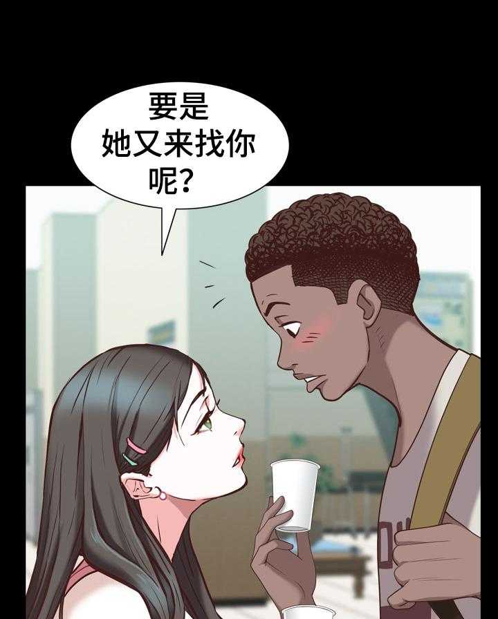 《加纳的友人》漫画最新章节第58话 58_被发现免费下拉式在线观看章节第【32】张图片