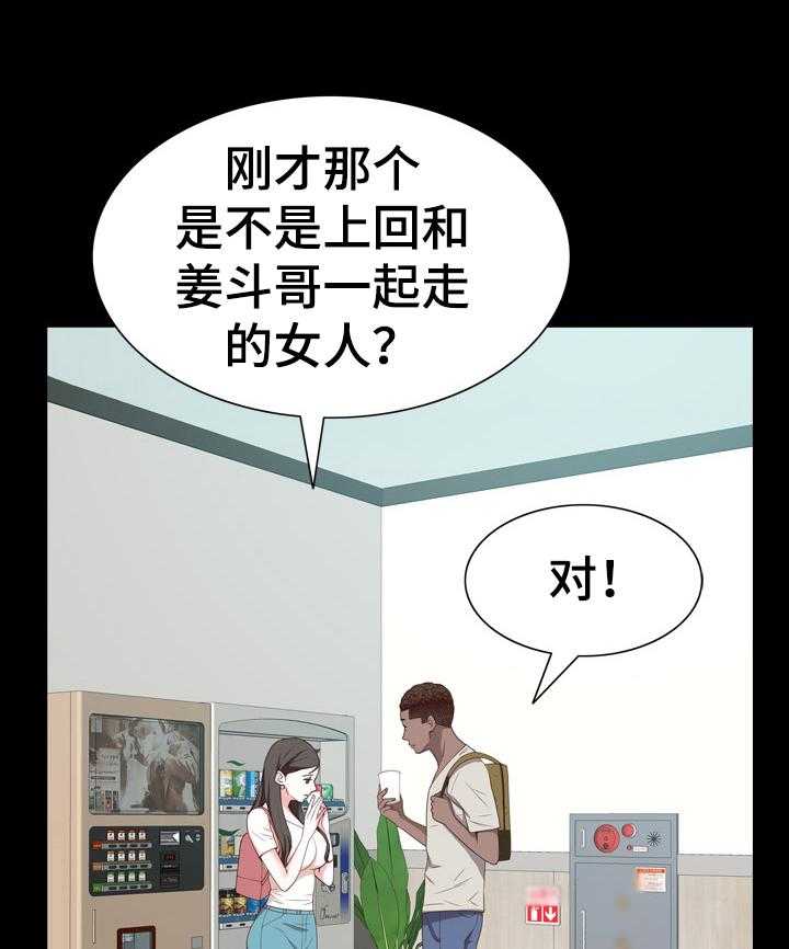 《加纳的友人》漫画最新章节第58话 58_被发现免费下拉式在线观看章节第【39】张图片