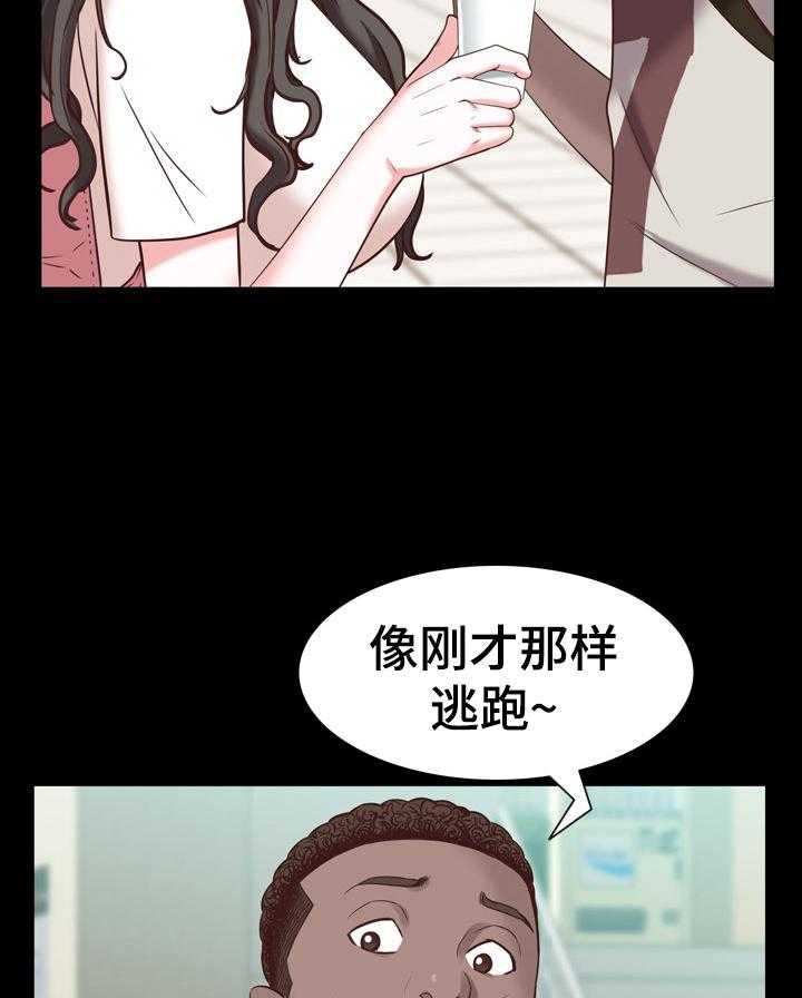 《加纳的友人》漫画最新章节第58话 58_被发现免费下拉式在线观看章节第【31】张图片