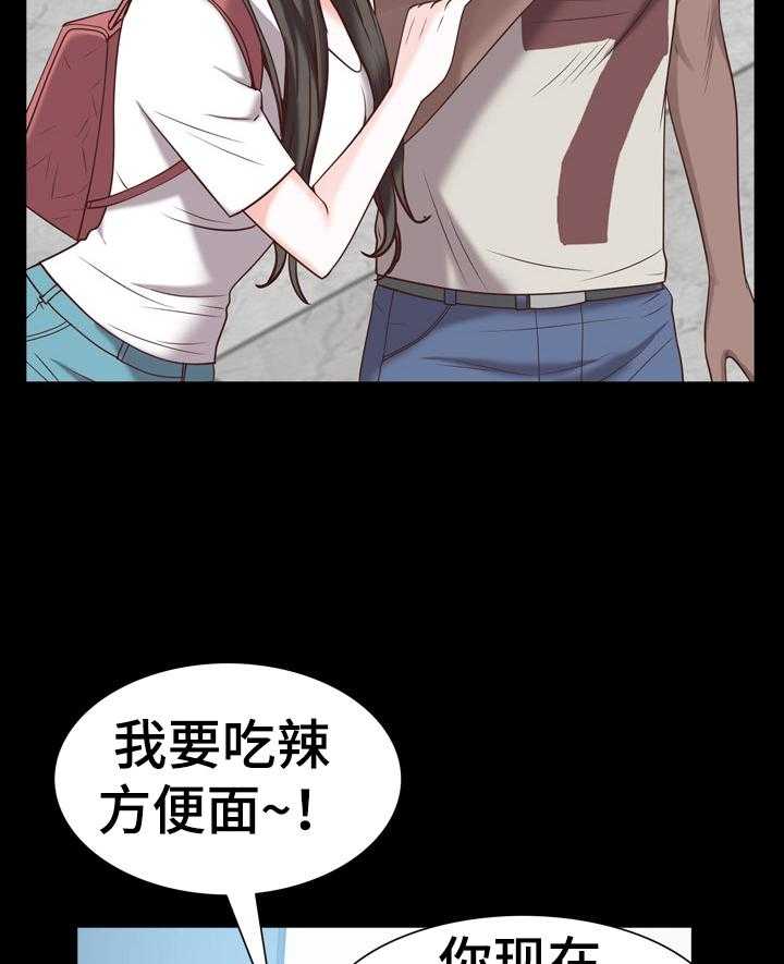 《加纳的友人》漫画最新章节第58话 58_被发现免费下拉式在线观看章节第【27】张图片