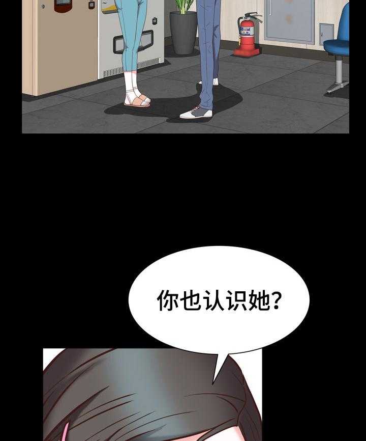 《加纳的友人》漫画最新章节第58话 58_被发现免费下拉式在线观看章节第【38】张图片