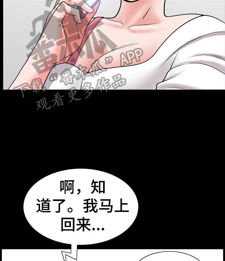 《加纳的友人》漫画最新章节第59话 59_坦白免费下拉式在线观看章节第【29】张图片