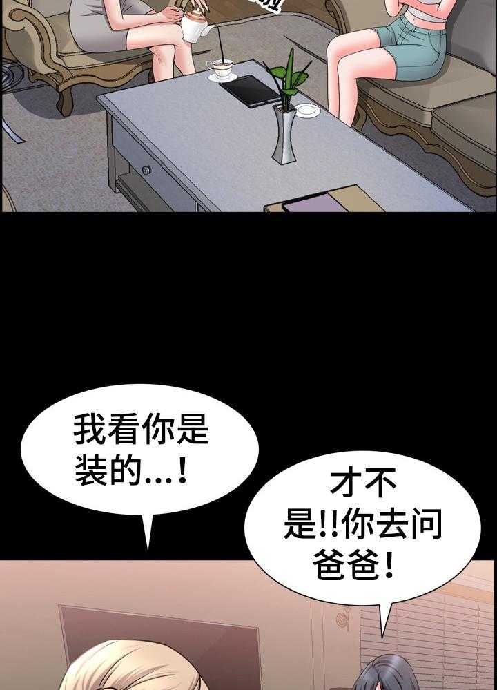 《加纳的友人》漫画最新章节第59话 59_坦白免费下拉式在线观看章节第【19】张图片