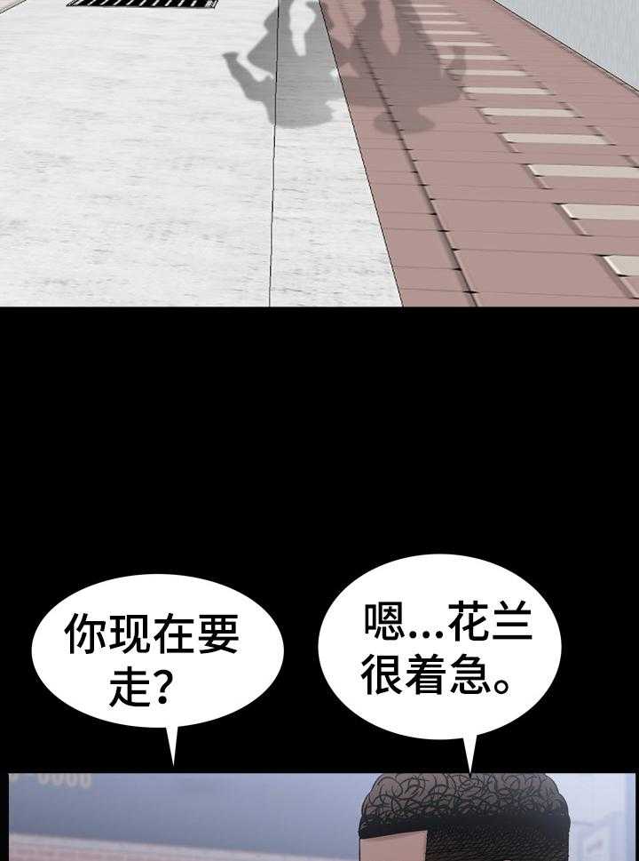 《加纳的友人》漫画最新章节第59话 59_坦白免费下拉式在线观看章节第【9】张图片