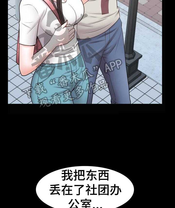 《加纳的友人》漫画最新章节第59话 59_坦白免费下拉式在线观看章节第【4】张图片