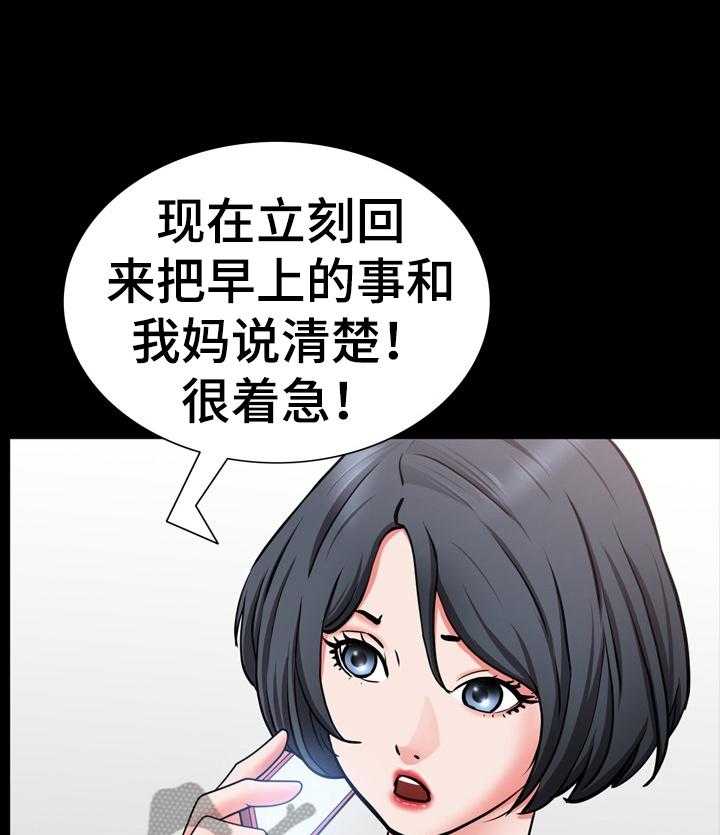 《加纳的友人》漫画最新章节第59话 59_坦白免费下拉式在线观看章节第【30】张图片