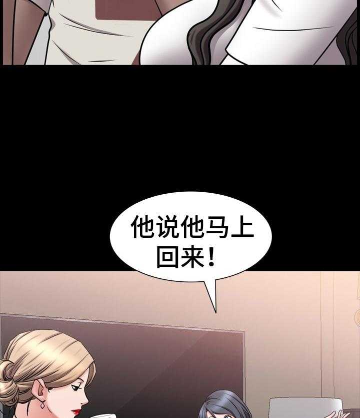 《加纳的友人》漫画最新章节第59话 59_坦白免费下拉式在线观看章节第【27】张图片