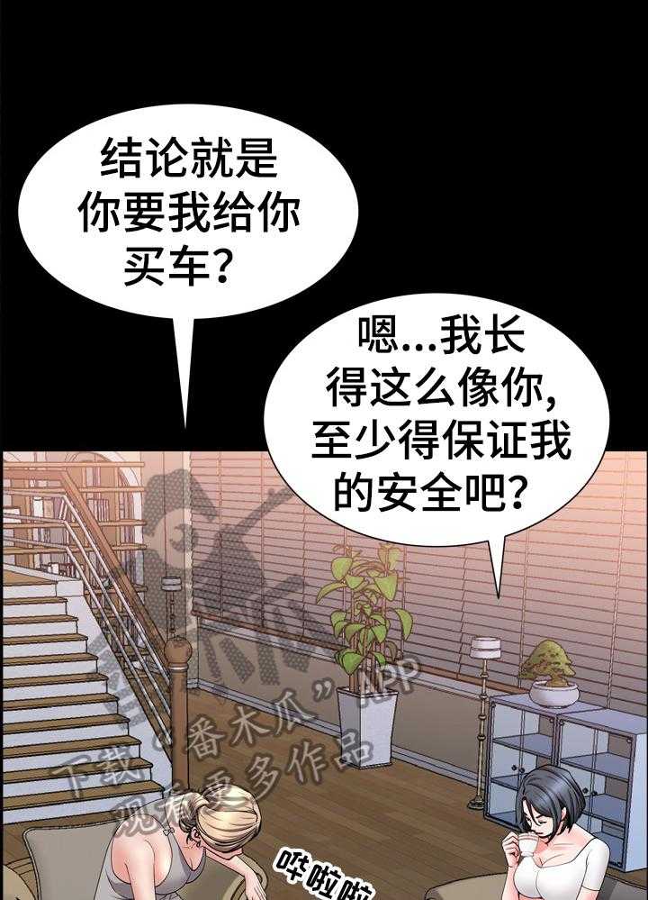 《加纳的友人》漫画最新章节第59话 59_坦白免费下拉式在线观看章节第【20】张图片