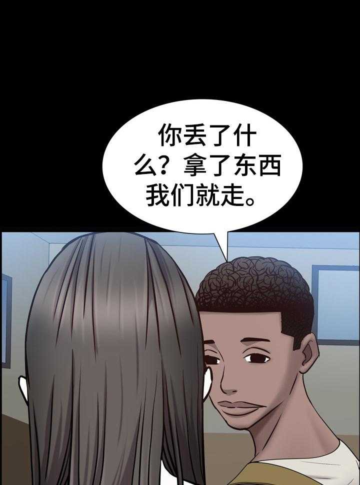 《加纳的友人》漫画最新章节第60话 60_谎言免费下拉式在线观看章节第【23】张图片